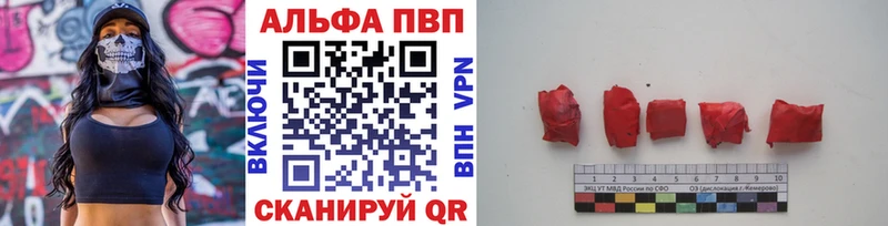 как найти закладки  Гусиноозёрск  A-PVP мука 