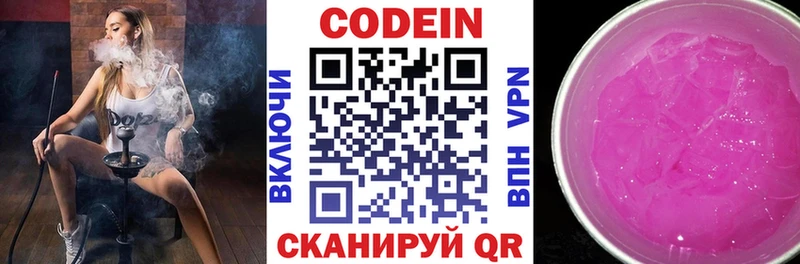 kraken вход  Гусиноозёрск  Codein напиток Lean (лин) 