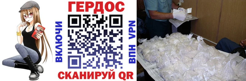 ГЕРОИН хмурый Гусиноозёрск