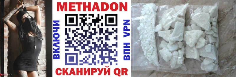 МЕТАДОН methadone Гусиноозёрск