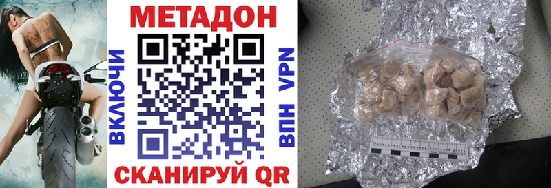Метадон кристалл  Гусиноозёрск 